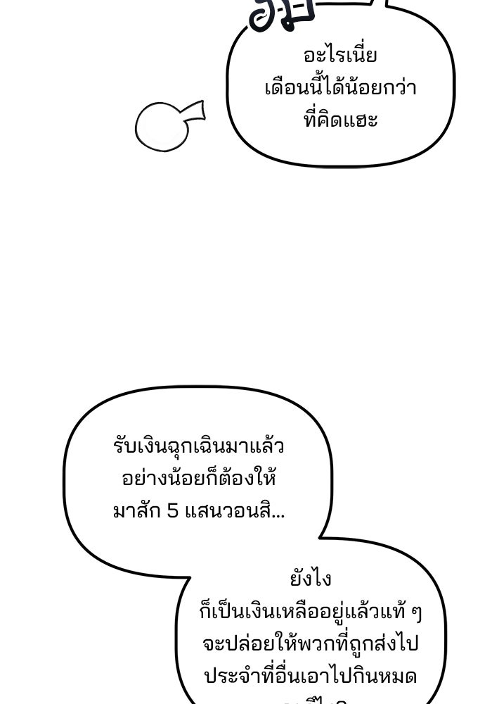 เบี้ยล่างระดับท็อป - หน้า 4