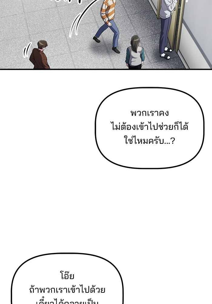 เบี้ยล่างระดับท็อป - หน้า 43