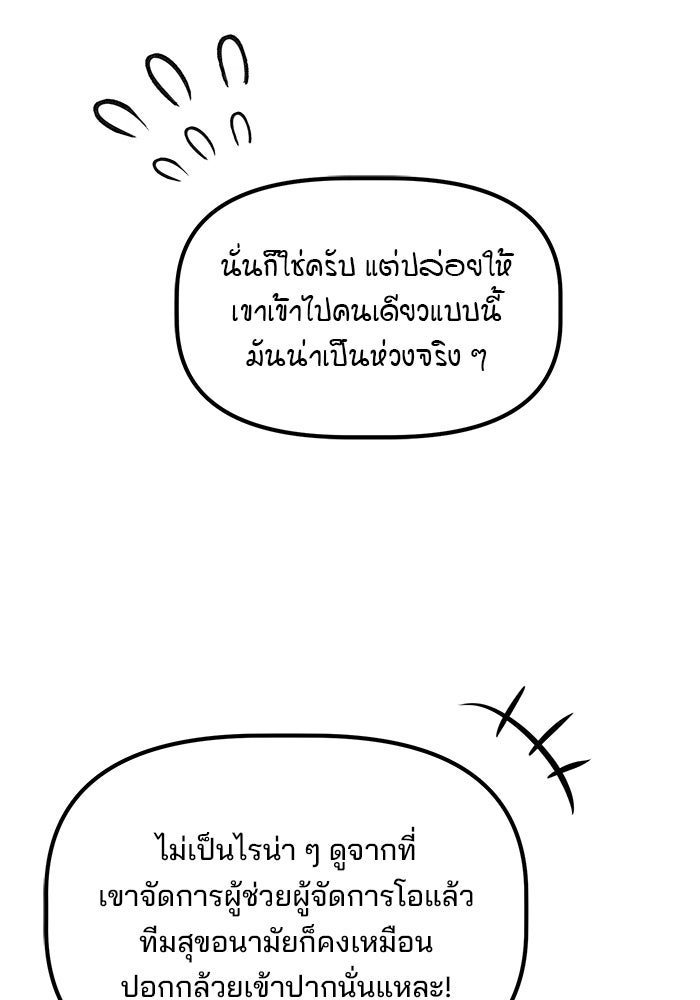 เบี้ยล่างระดับท็อป - หน้า 45