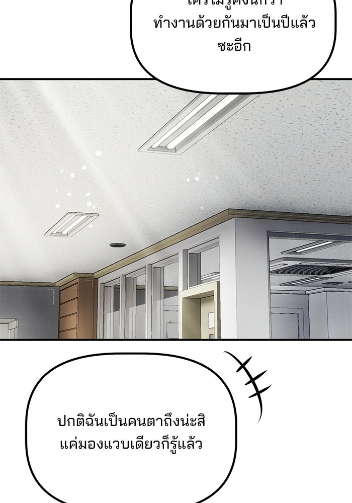 เบี้ยล่างระดับท็อป - หน้า 47