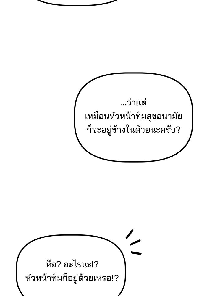 เบี้ยล่างระดับท็อป - หน้า 48
