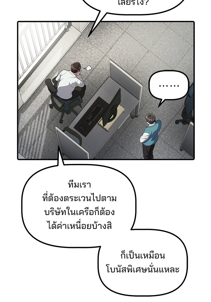 เบี้ยล่างระดับท็อป - หน้า 5