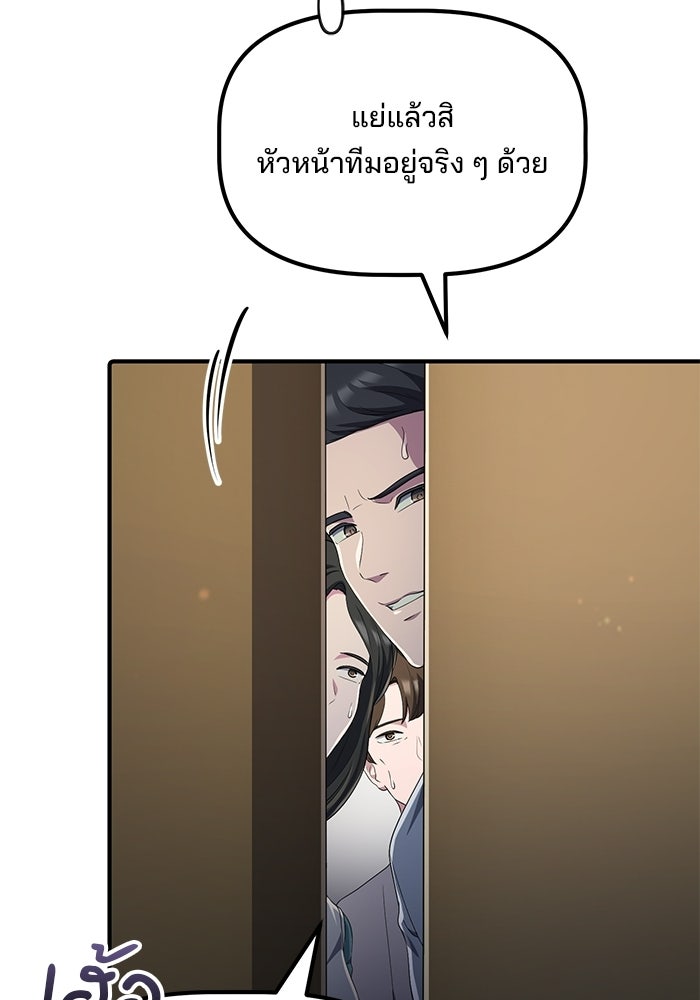 เบี้ยล่างระดับท็อป - หน้า 51