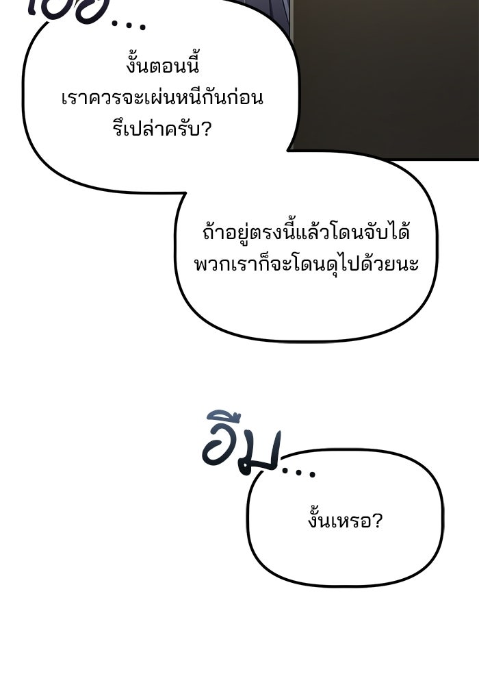 เบี้ยล่างระดับท็อป - หน้า 52