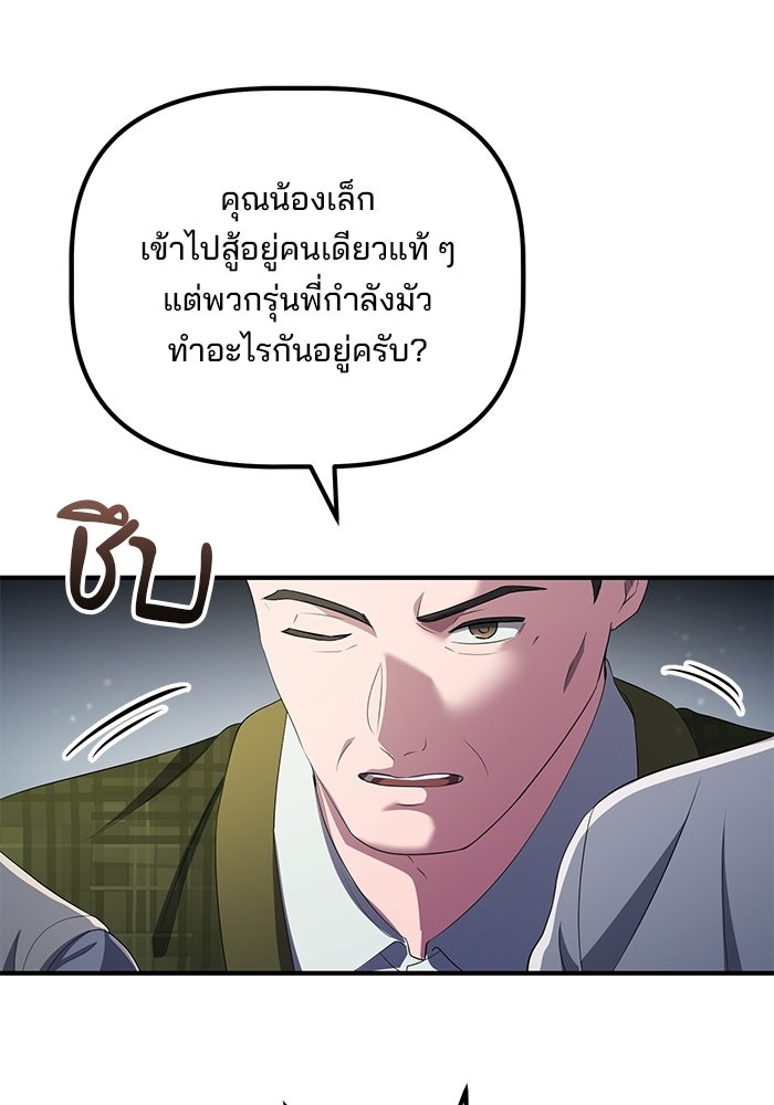 เบี้ยล่างระดับท็อป - หน้า 53