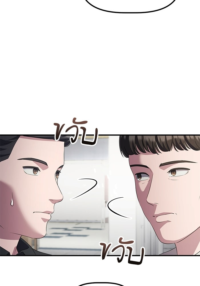 เบี้ยล่างระดับท็อป - หน้า 58