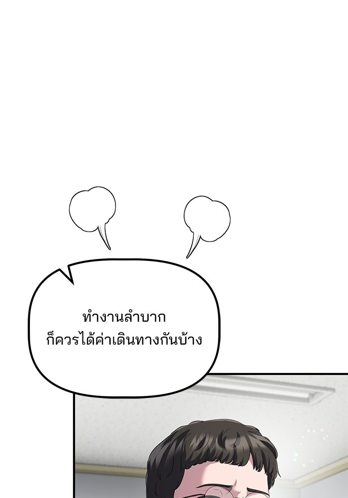 เบี้ยล่างระดับท็อป - หน้า 6