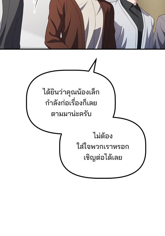 เบี้ยล่างระดับท็อป - หน้า 63