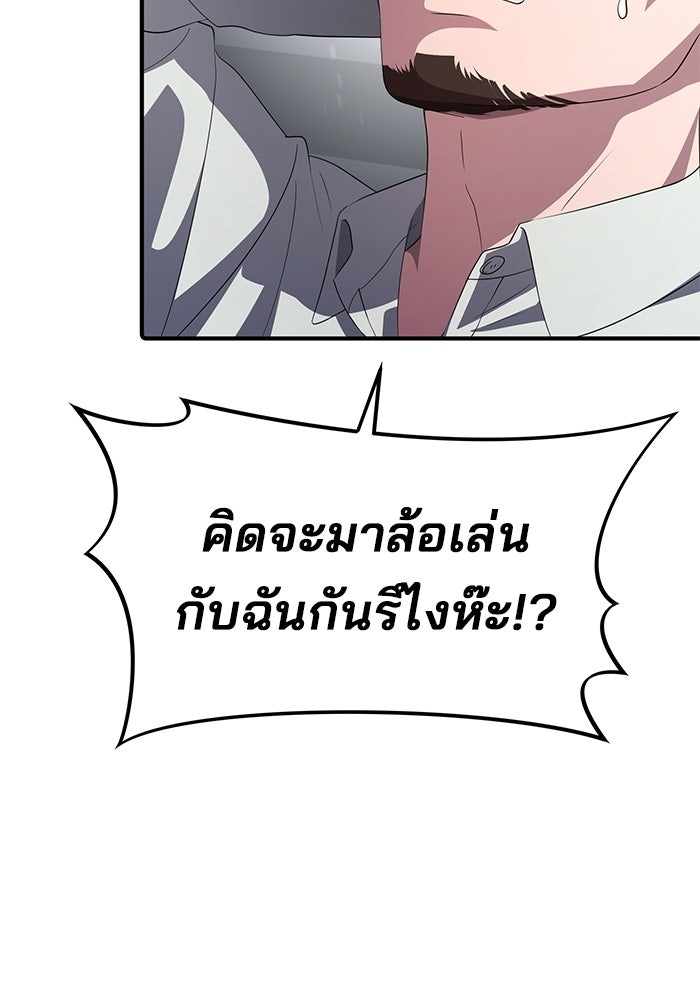 เบี้ยล่างระดับท็อป - หน้า 65