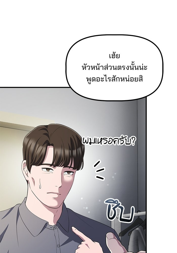 เบี้ยล่างระดับท็อป - หน้า 66