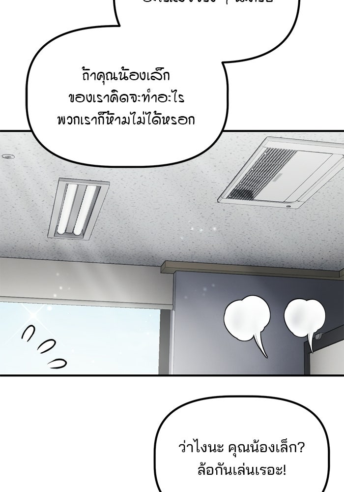 เบี้ยล่างระดับท็อป - หน้า 68
