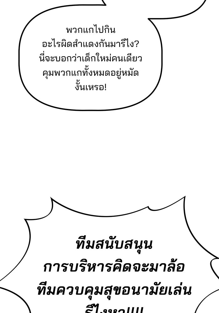 เบี้ยล่างระดับท็อป - หน้า 69
