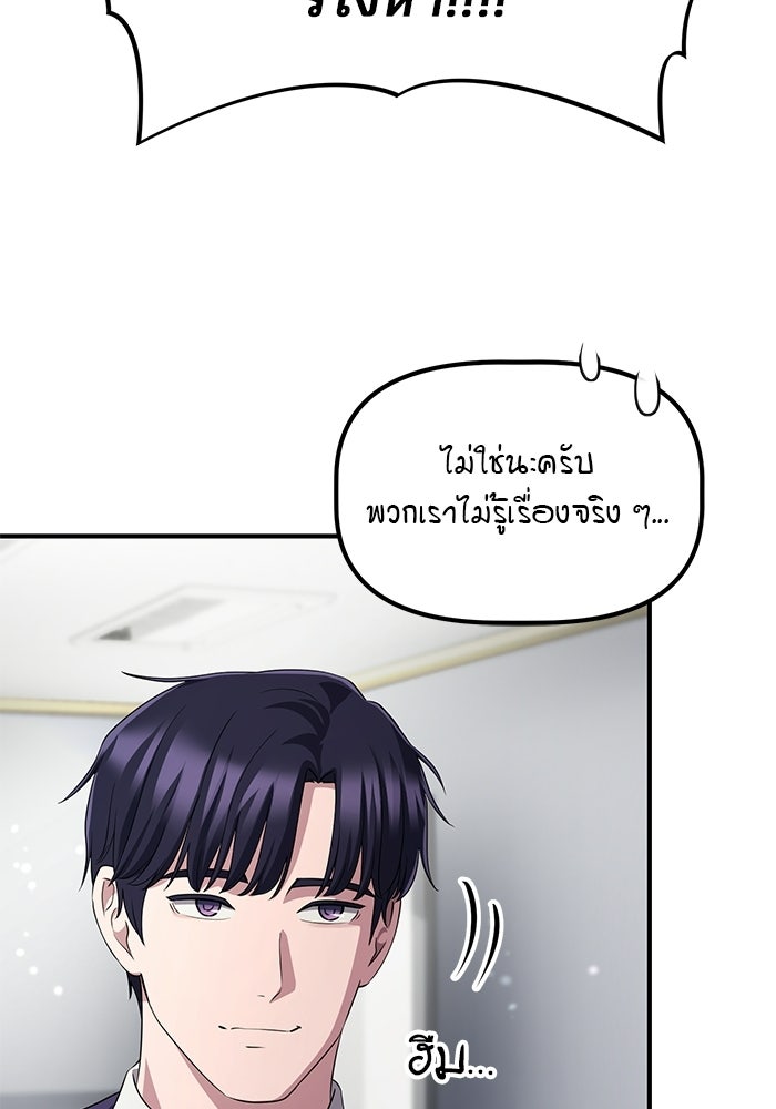 เบี้ยล่างระดับท็อป - หน้า 70