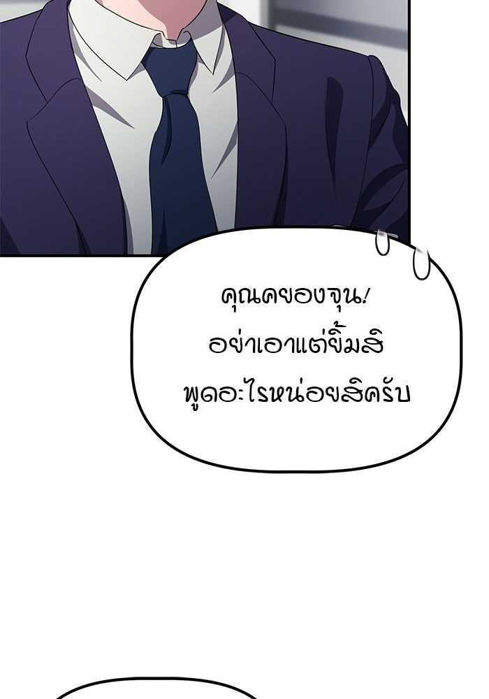 เบี้ยล่างระดับท็อป - หน้า 71