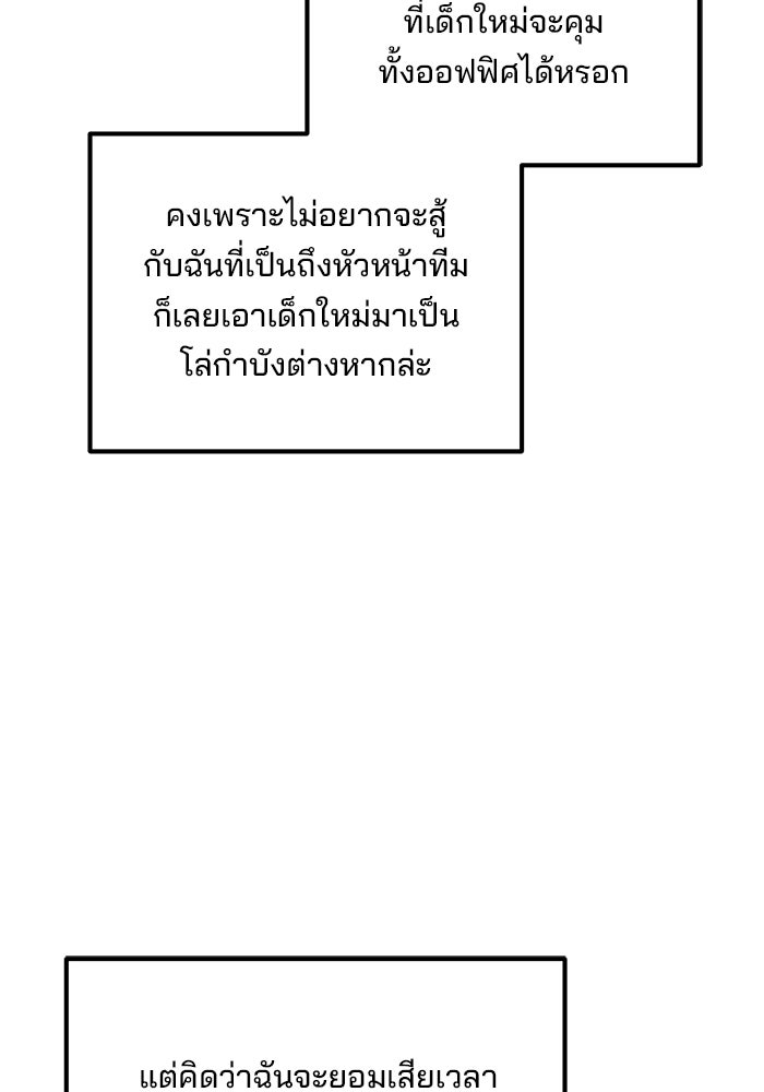 เบี้ยล่างระดับท็อป - หน้า 75