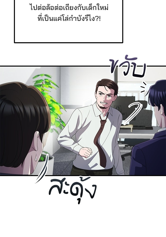 เบี้ยล่างระดับท็อป - หน้า 76