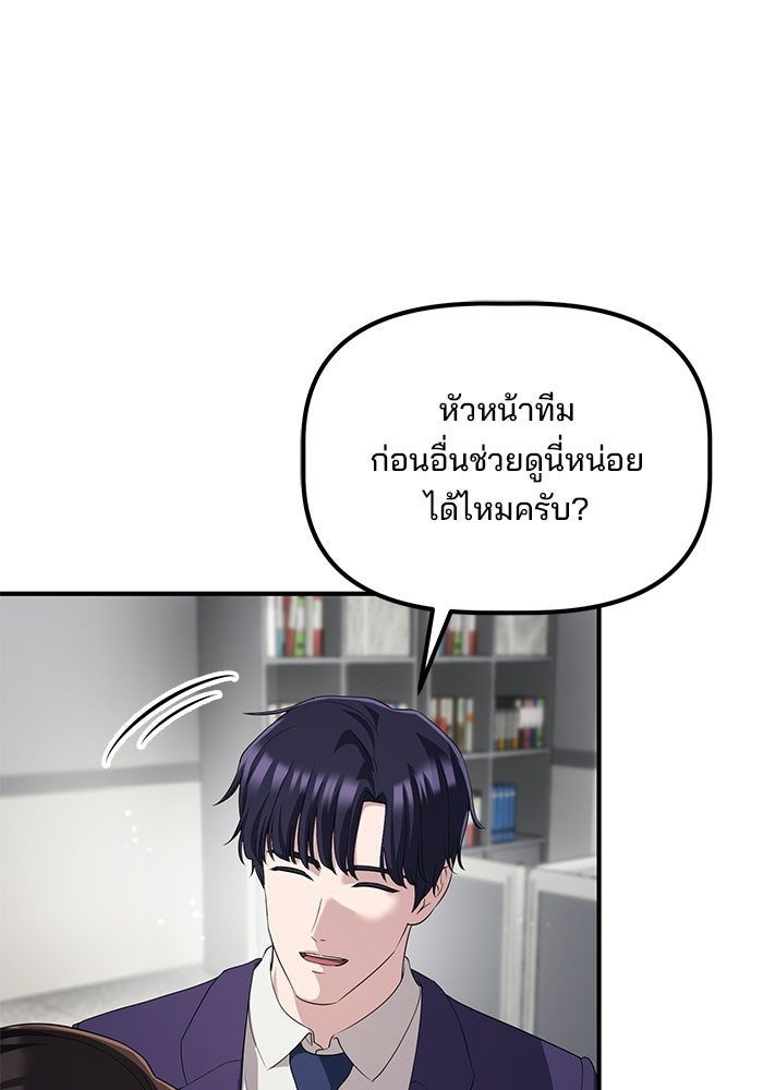 เบี้ยล่างระดับท็อป - หน้า 77