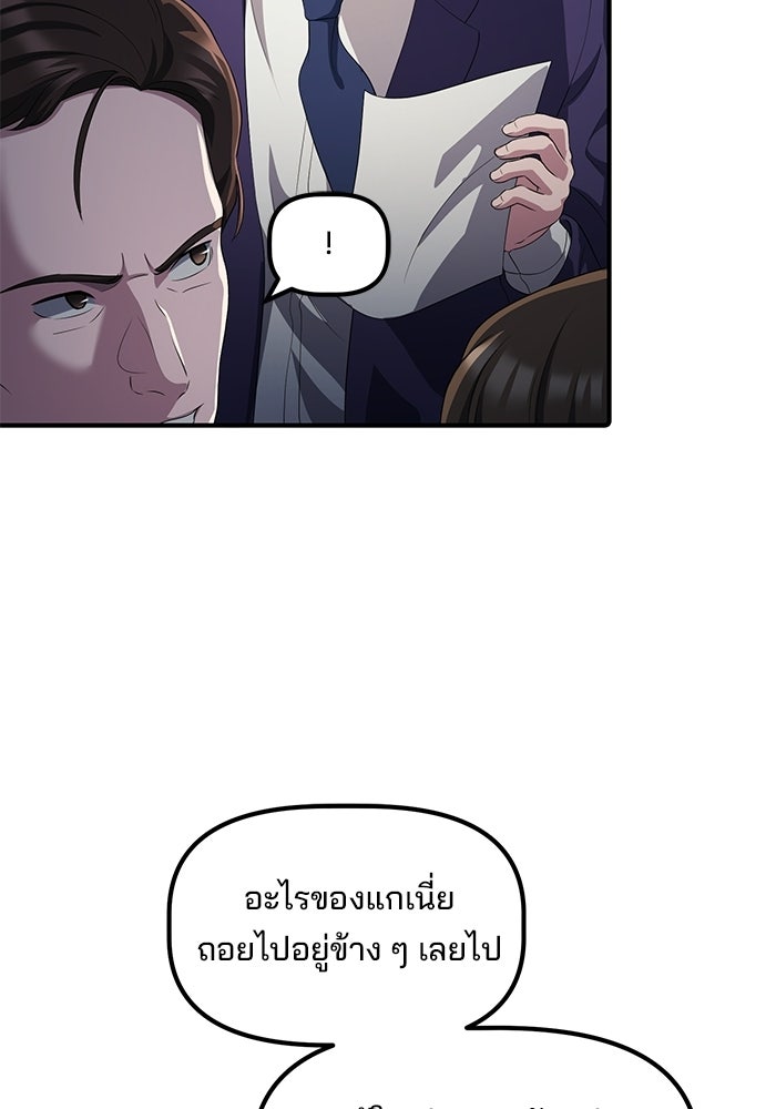 เบี้ยล่างระดับท็อป - หน้า 78