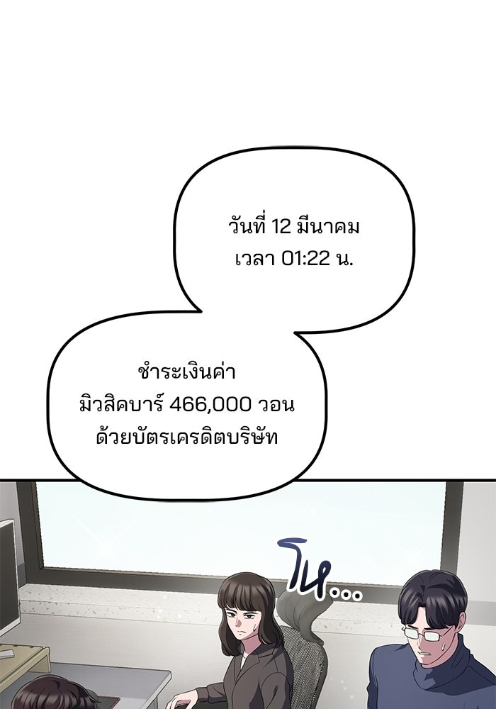 เบี้ยล่างระดับท็อป - หน้า 82