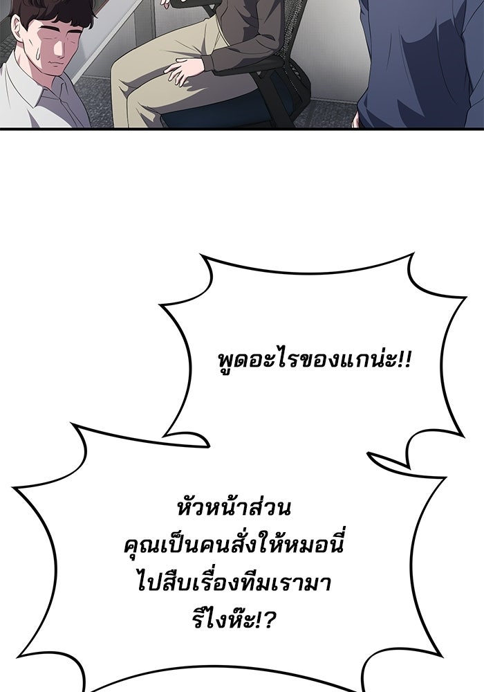 เบี้ยล่างระดับท็อป - หน้า 83