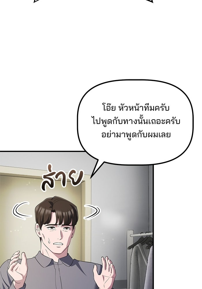 เบี้ยล่างระดับท็อป - หน้า 84