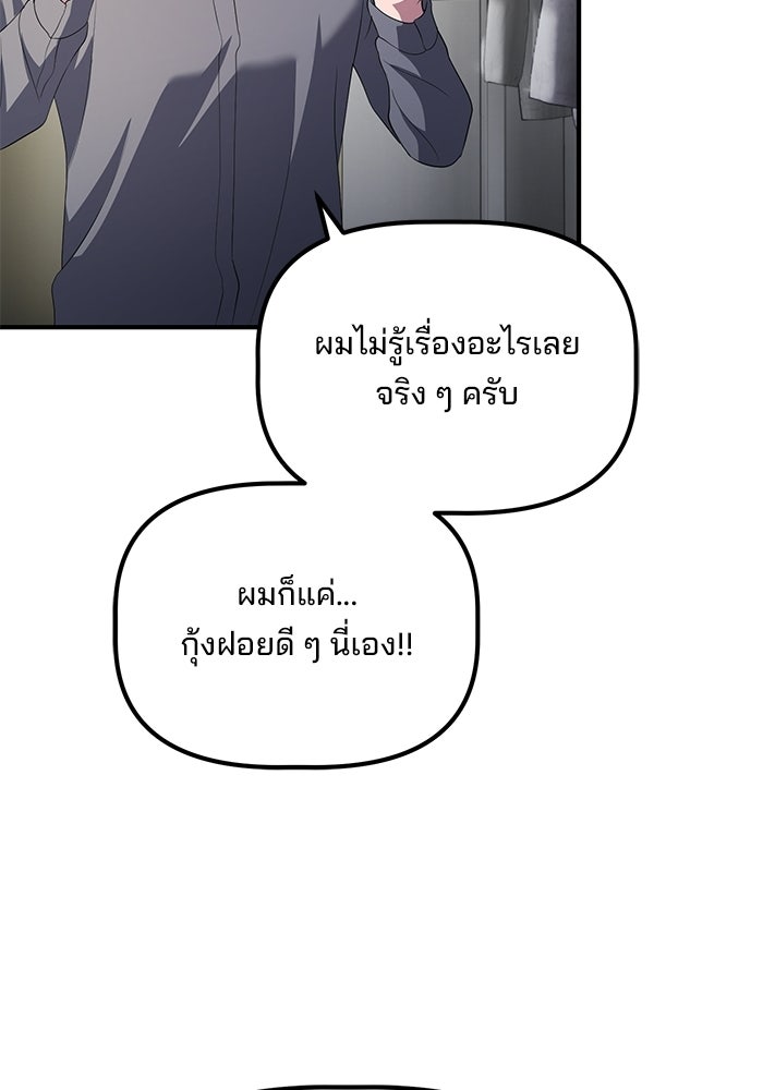 เบี้ยล่างระดับท็อป - หน้า 85