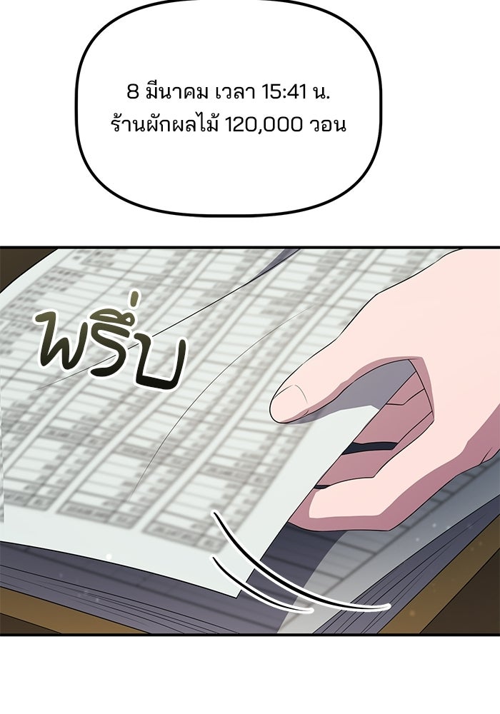 เบี้ยล่างระดับท็อป - หน้า 86