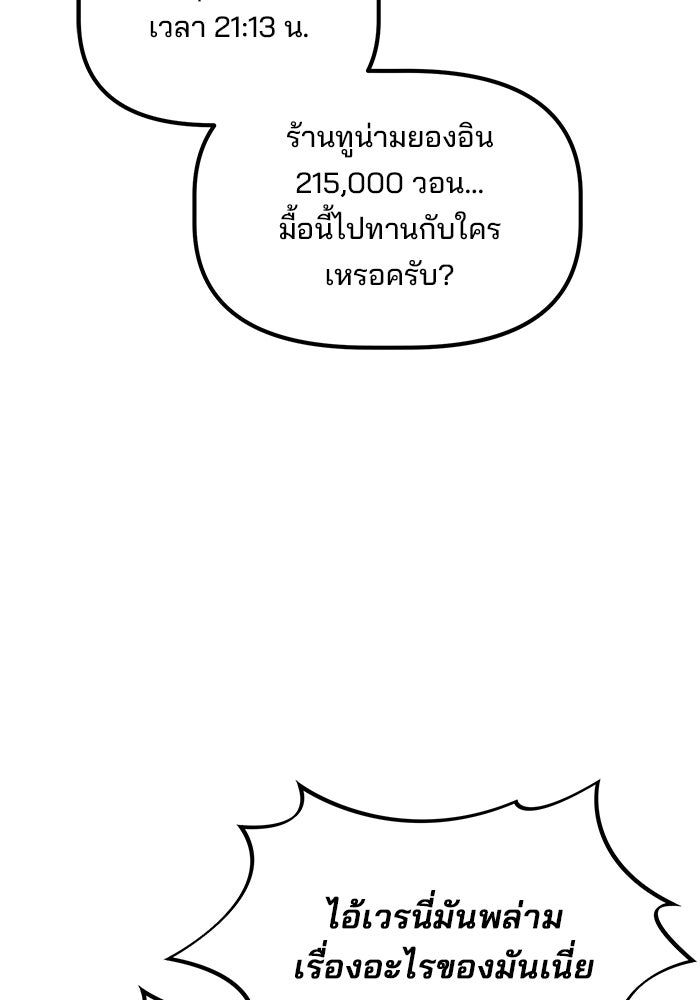 เบี้ยล่างระดับท็อป - หน้า 89