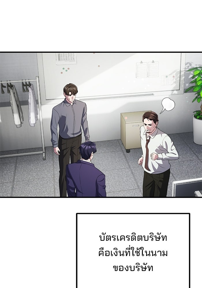 เบี้ยล่างระดับท็อป - หน้า 92