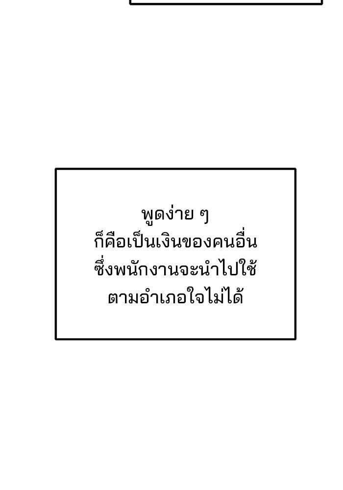 เบี้ยล่างระดับท็อป - หน้า 93