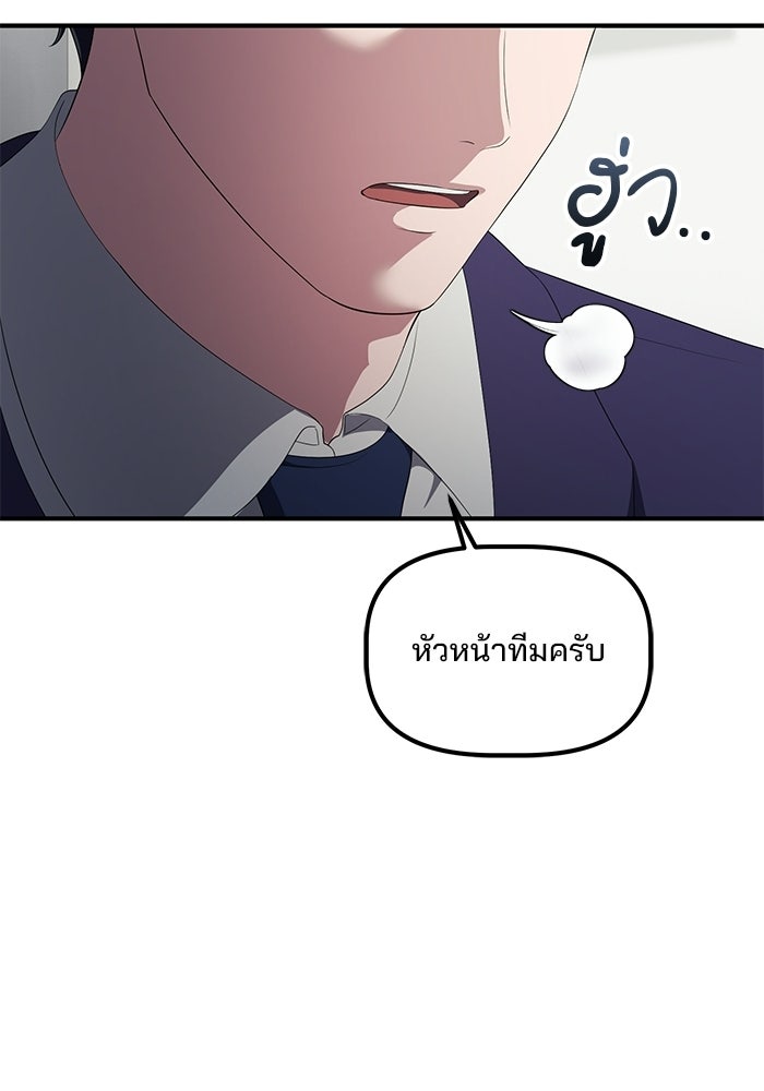 เบี้ยล่างระดับท็อป - หน้า 96