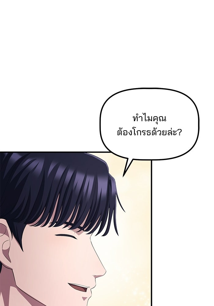 เบี้ยล่างระดับท็อป - หน้า 97