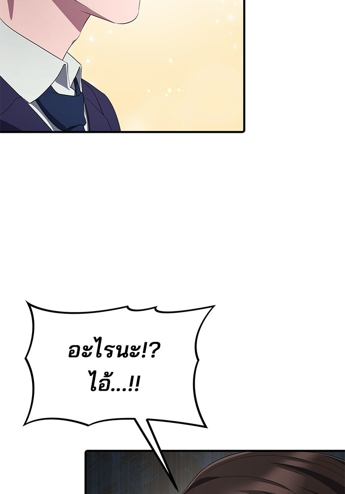 เบี้ยล่างระดับท็อป - หน้า 98