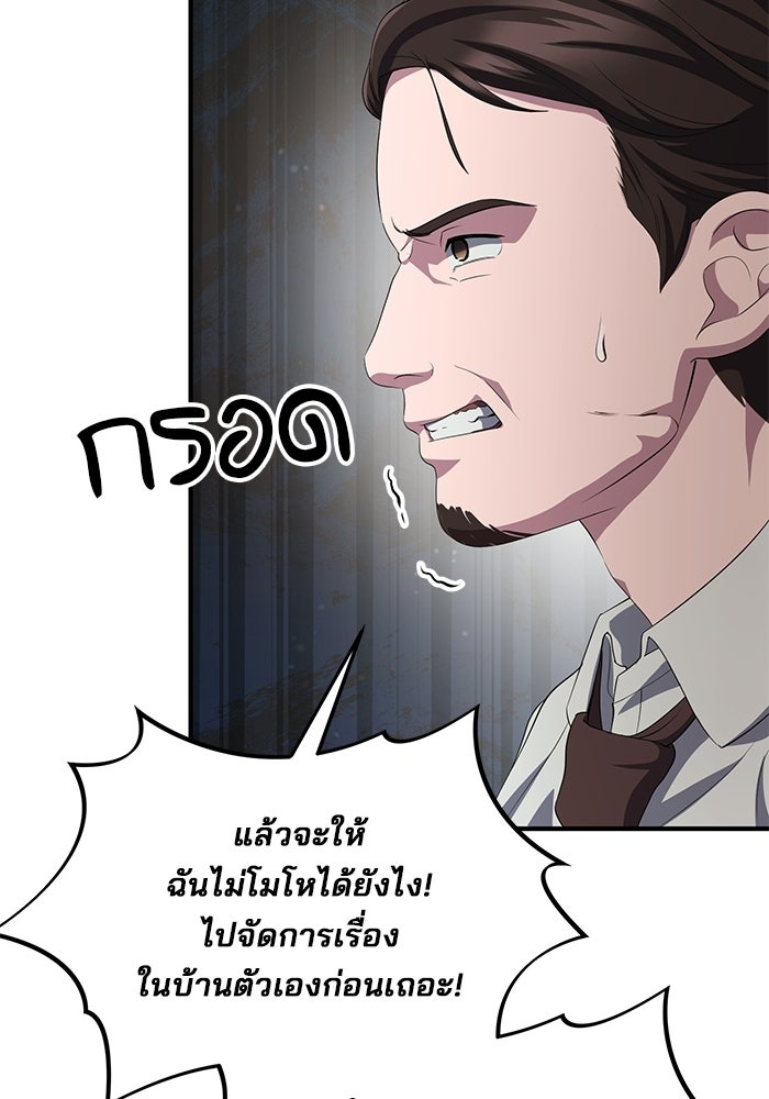เบี้ยล่างระดับท็อป - หน้า 99