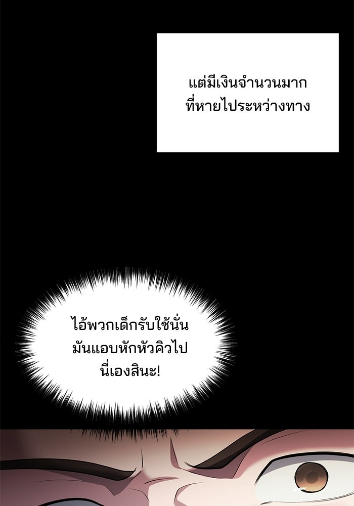 เบี้ยล่างระดับท็อป - หน้า 10
