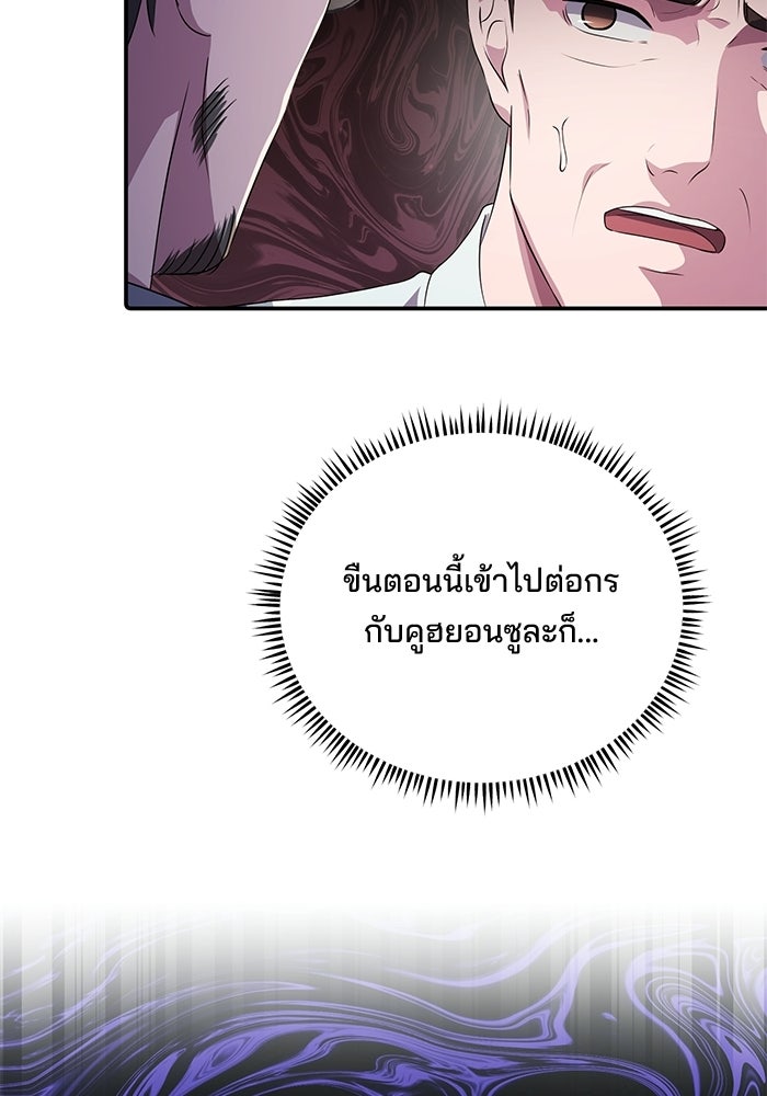 เบี้ยล่างระดับท็อป - หน้า 100