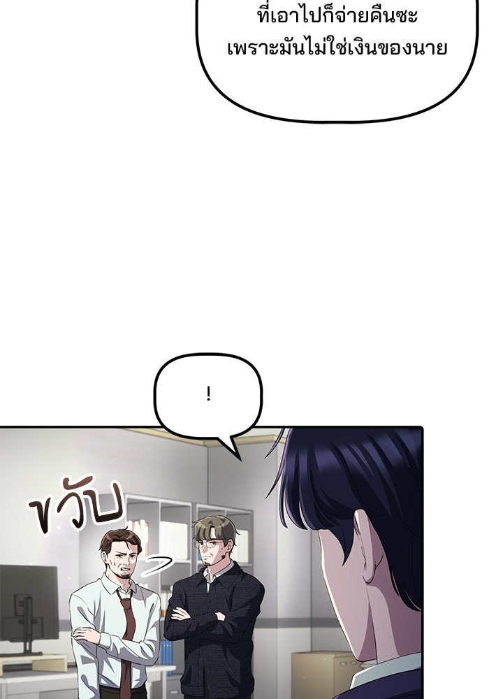 เบี้ยล่างระดับท็อป - หน้า 104