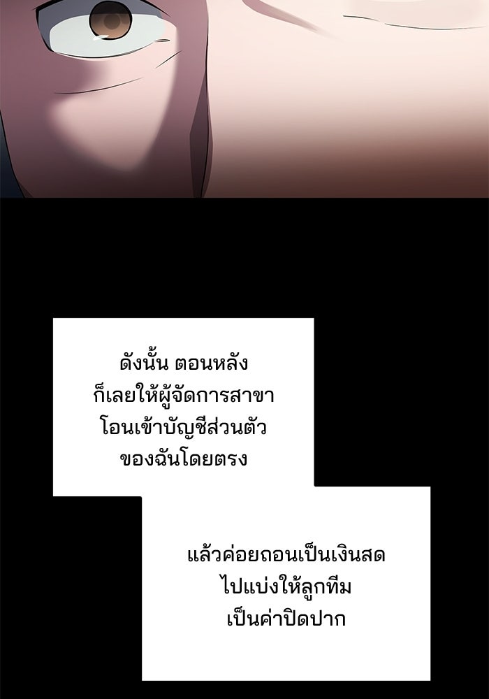 เบี้ยล่างระดับท็อป - หน้า 11