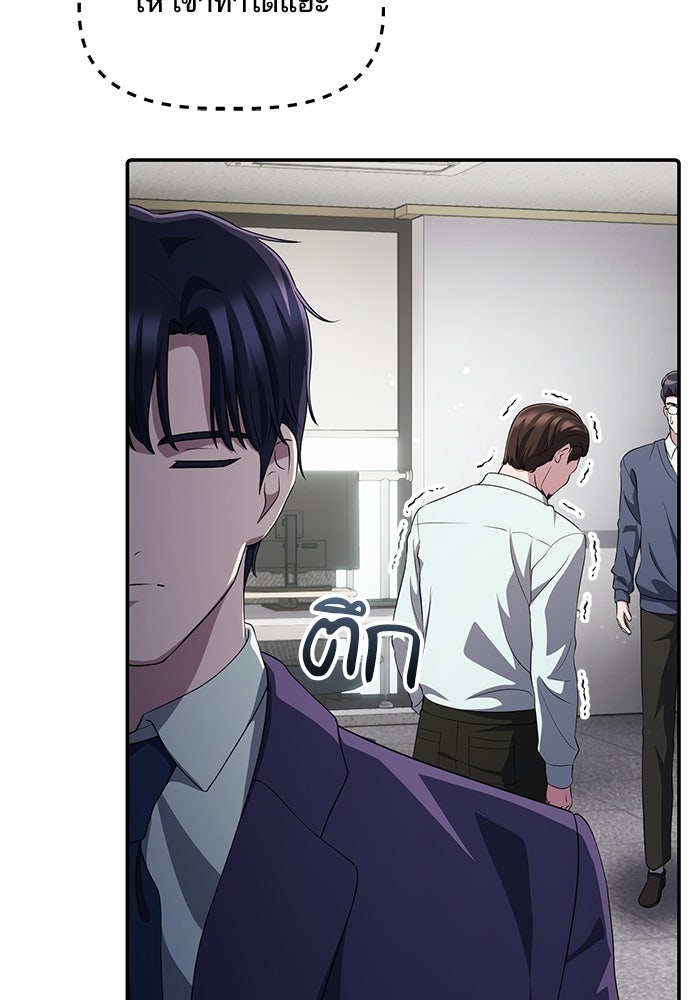 เบี้ยล่างระดับท็อป - หน้า 111