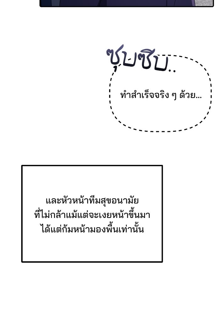 เบี้ยล่างระดับท็อป - หน้า 112
