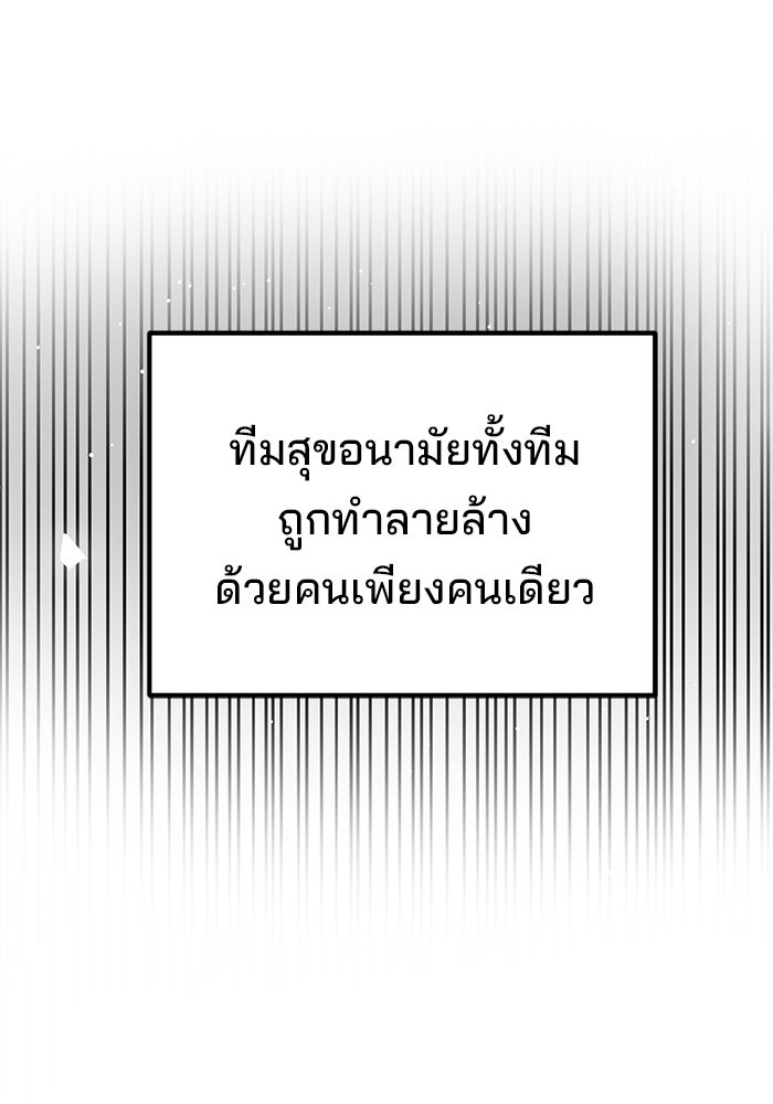 เบี้ยล่างระดับท็อป - หน้า 115