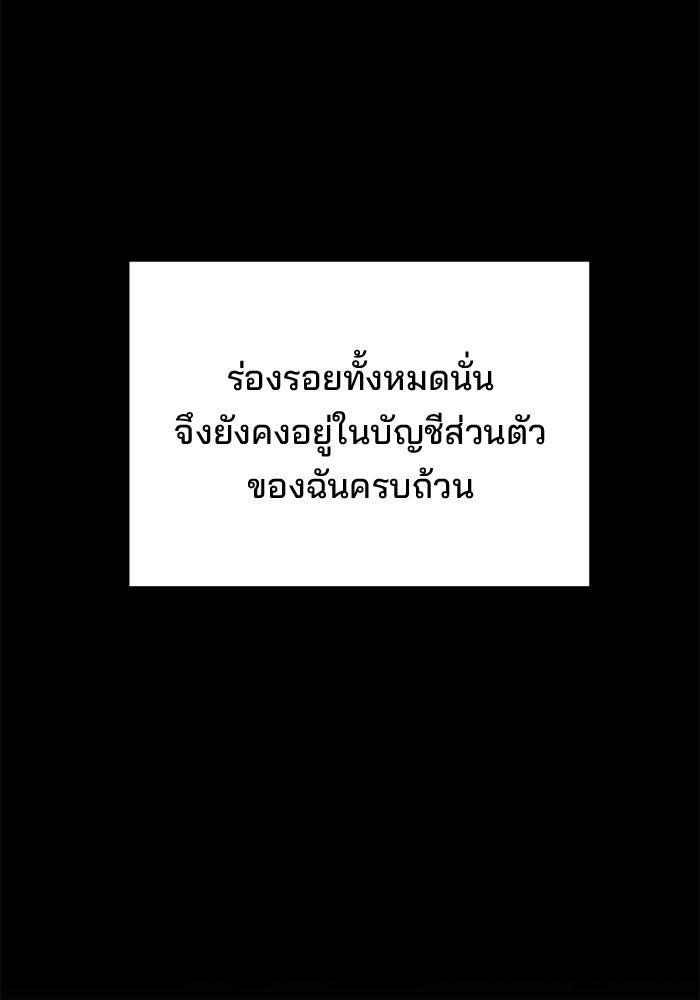 เบี้ยล่างระดับท็อป - หน้า 12