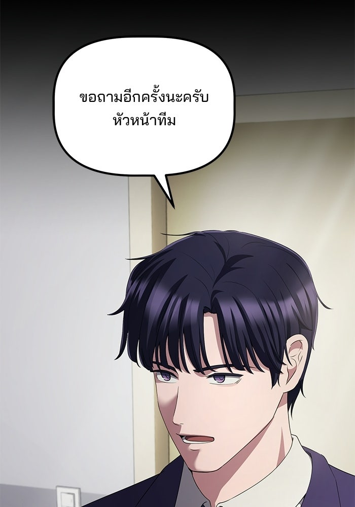 เบี้ยล่างระดับท็อป - หน้า 13