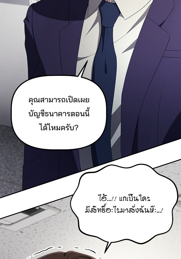 เบี้ยล่างระดับท็อป - หน้า 14