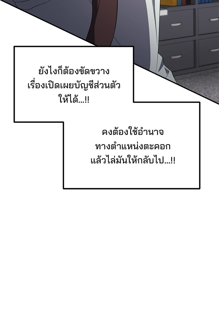 เบี้ยล่างระดับท็อป - หน้า 16