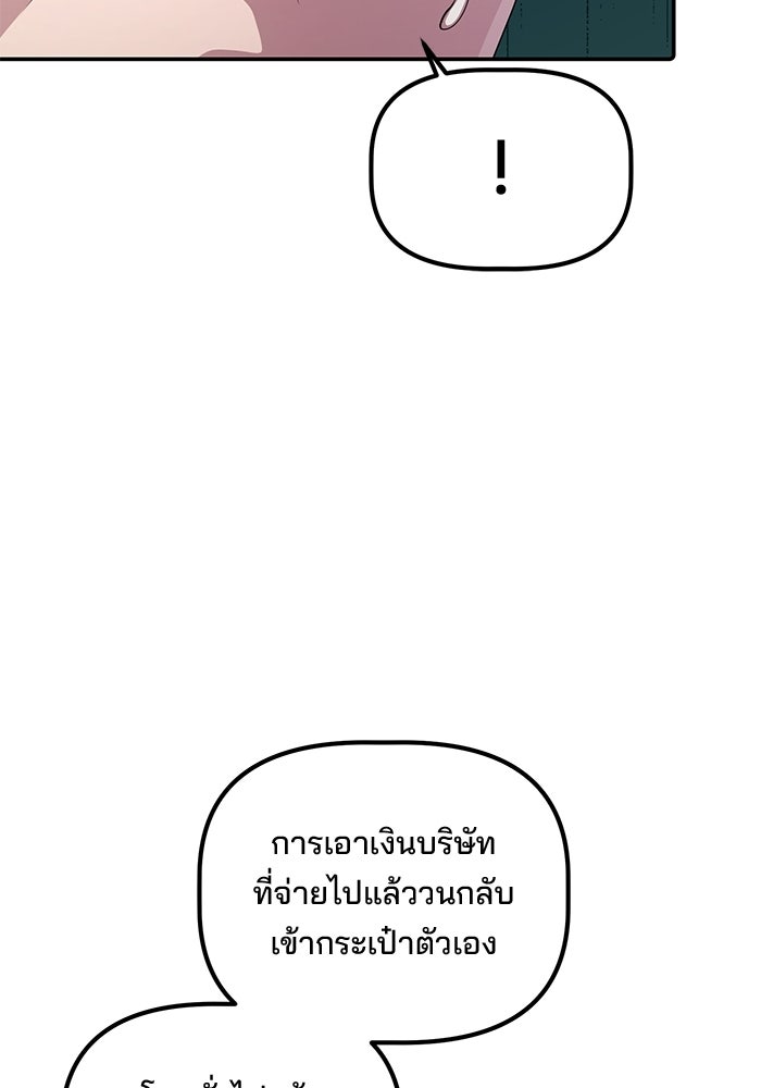เบี้ยล่างระดับท็อป - หน้า 18