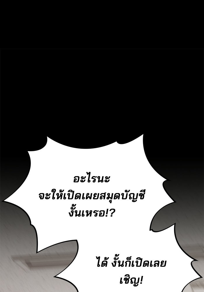 เบี้ยล่างระดับท็อป - หน้า 2
