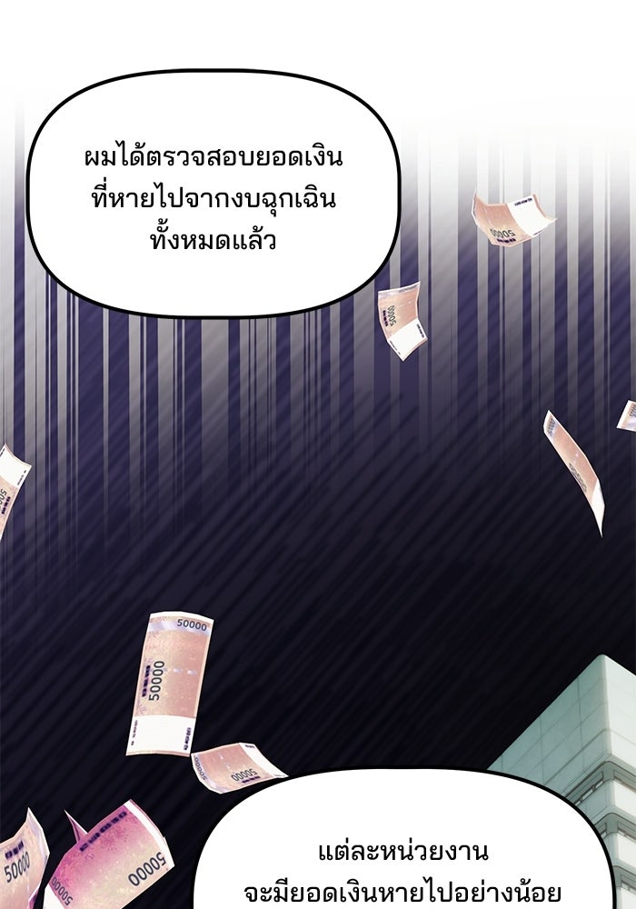 เบี้ยล่างระดับท็อป - หน้า 20