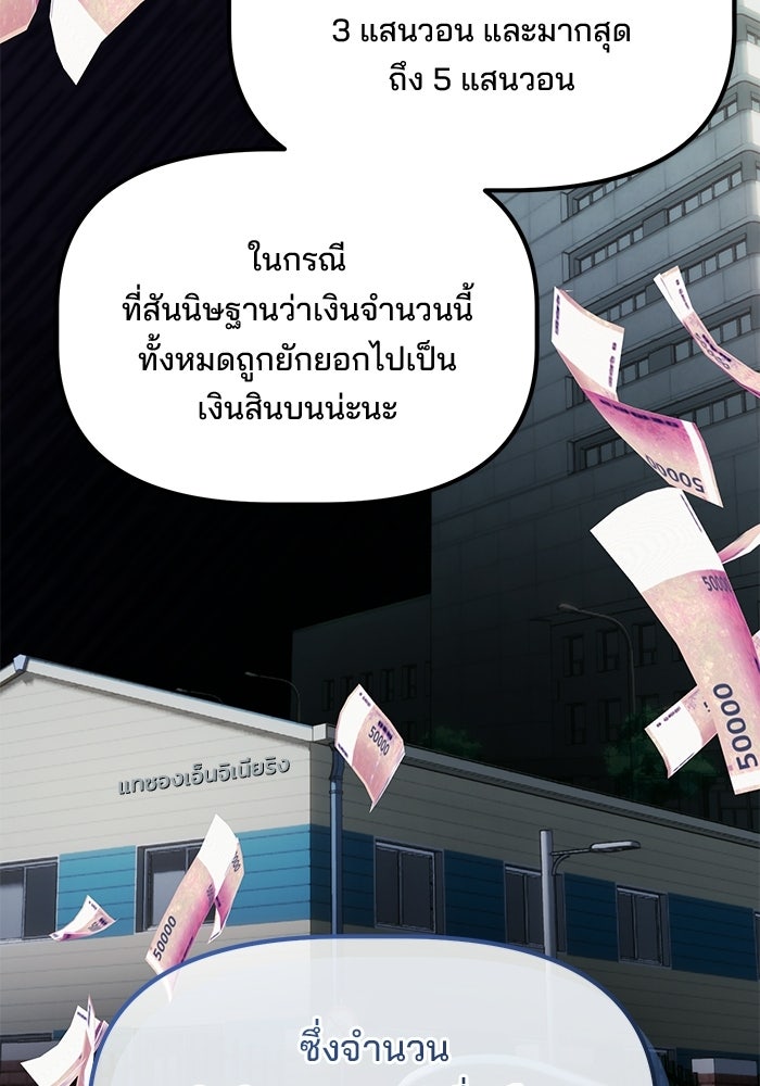 เบี้ยล่างระดับท็อป - หน้า 21