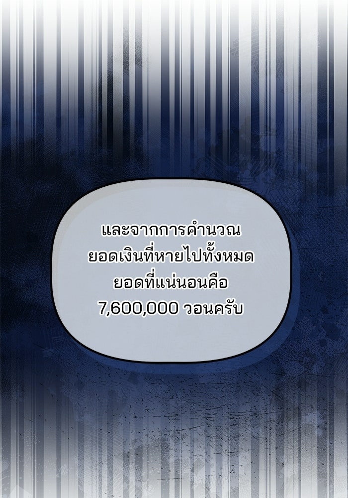 เบี้ยล่างระดับท็อป - หน้า 23
